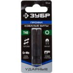 Биты ЗУБР "ПРОФИ" TORX, тип хвостовика E 1/4", T40, 50мм, 2шт, на карточке — изображение 2