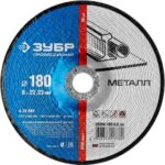 Круг шлифовальный по металлу, 180х6х22,23мм, ЗУБР