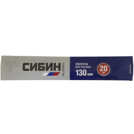 Полотна для лобзика, 130мм, 20шт, СИБИН 1532-S-20