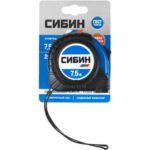СИБИН  7.5м / 25мм рулетка в ударостойком обрезиненном корпусе — изображение 3