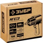 ЗУБР МГ-600 ударный пневматический гайковерт, 1/2", 600 Нм — изображение 4